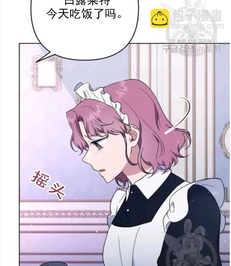 爲了幫助你理解 - 第39話(2/3) - 8