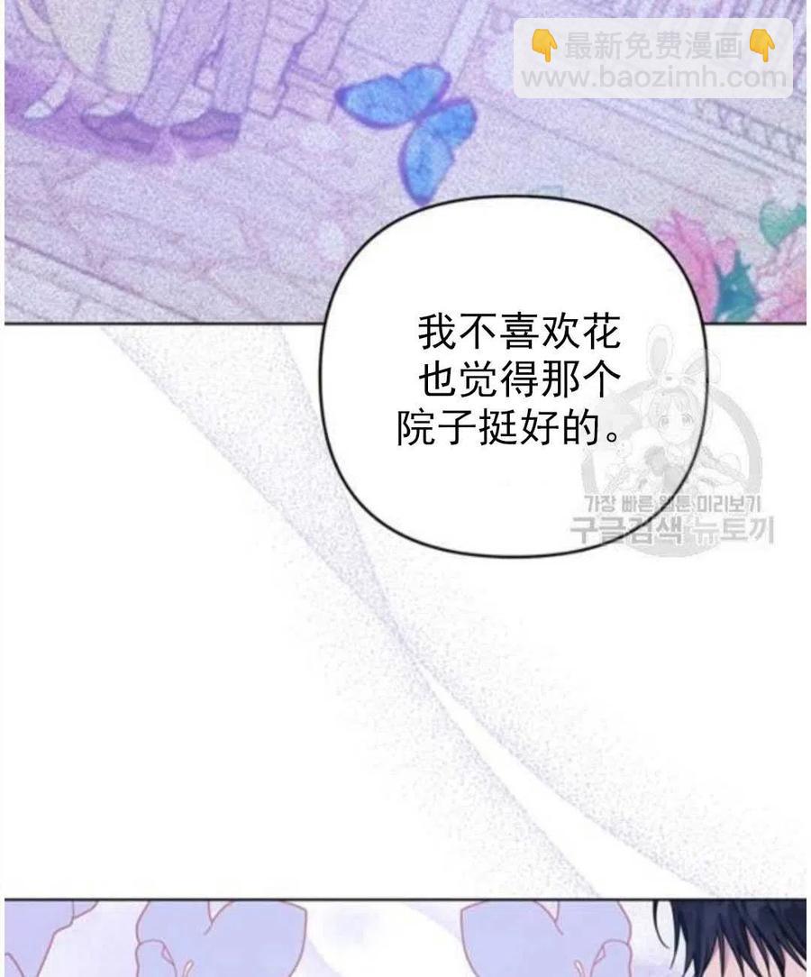 爲了幫助你理解 - 第39話(2/3) - 6