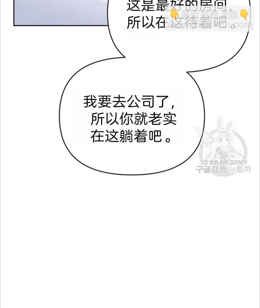 爲了幫助你理解 - 第05話(3/3) - 4