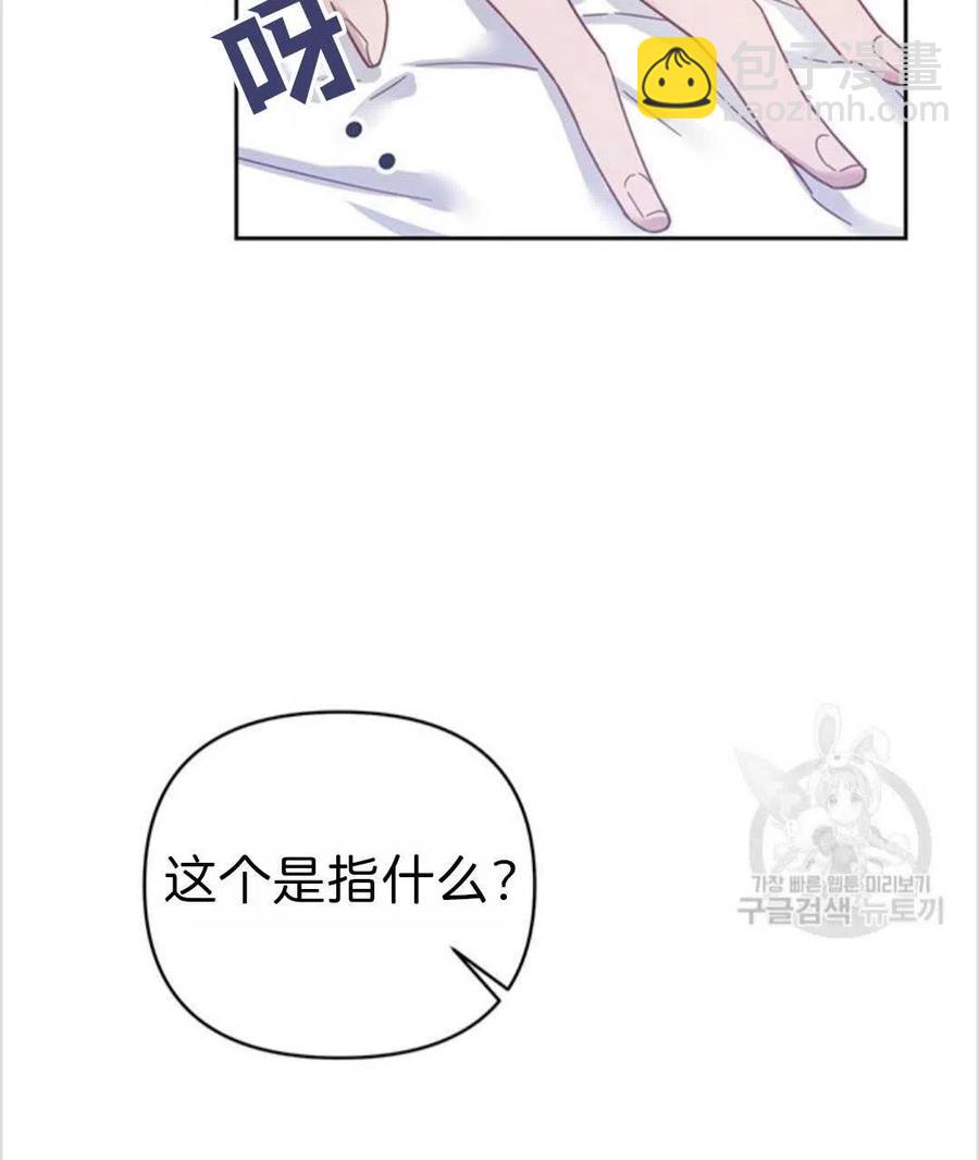 爲了幫助你理解 - 第05話(3/3) - 6