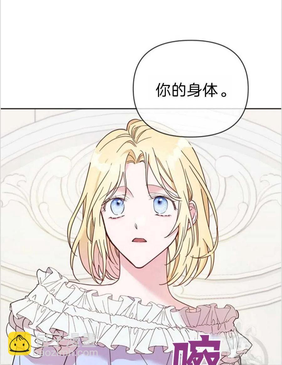 爲了幫助你理解 - 第05話(3/3) - 7