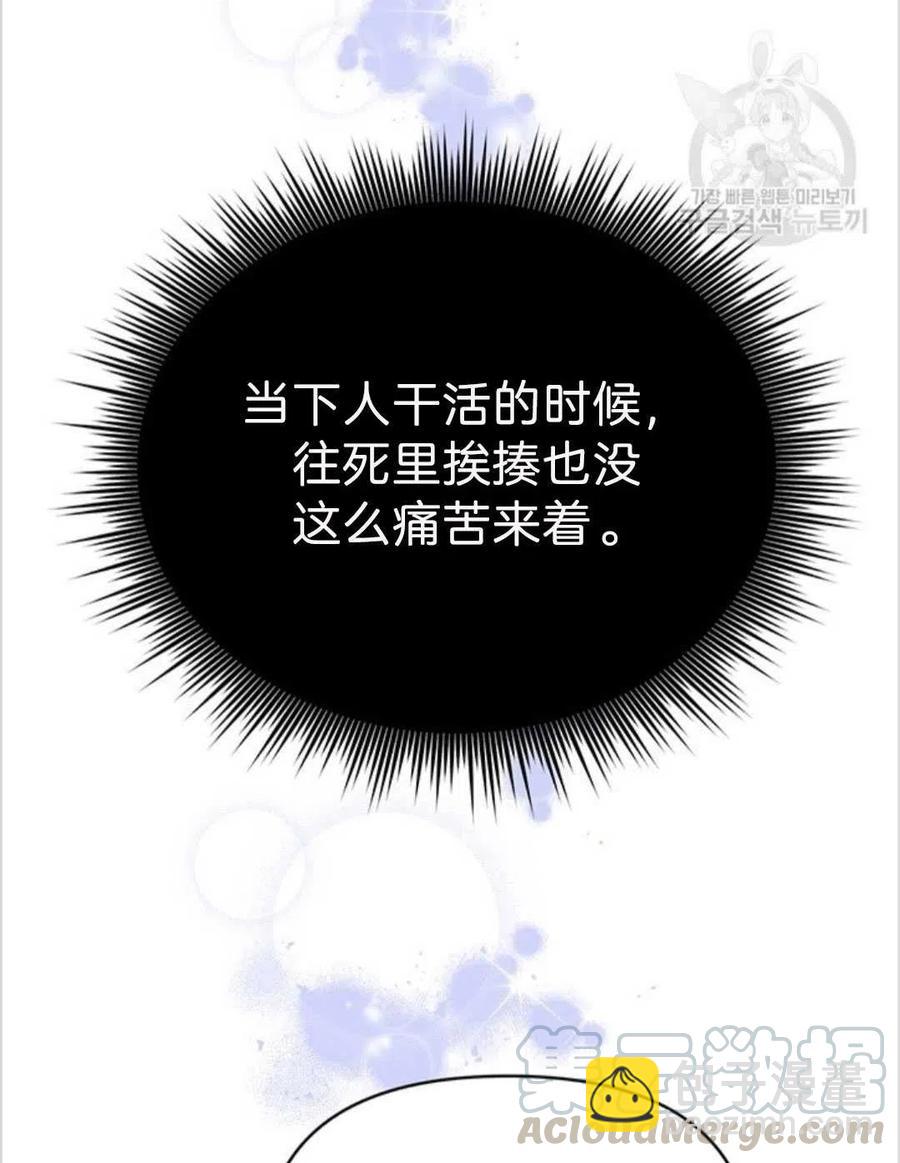 爲了幫助你理解 - 第05話(3/3) - 1