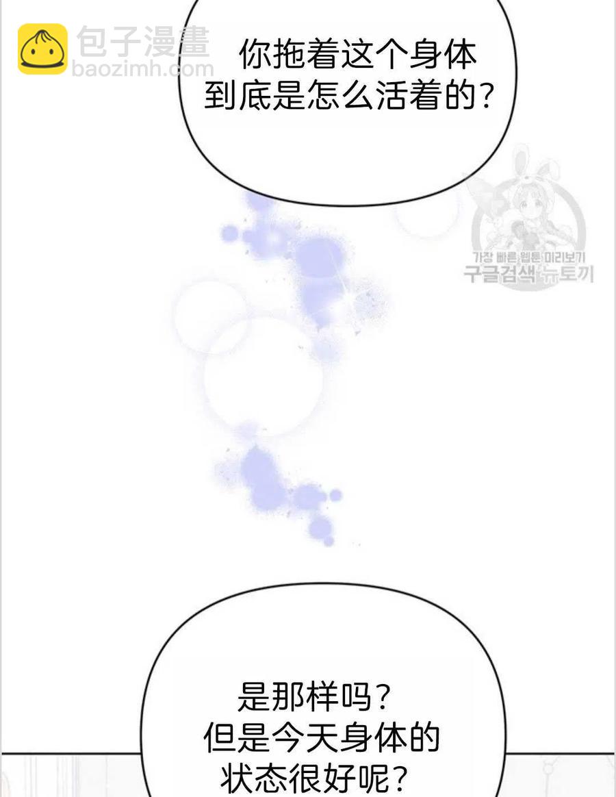 爲了幫助你理解 - 第05話(3/3) - 2