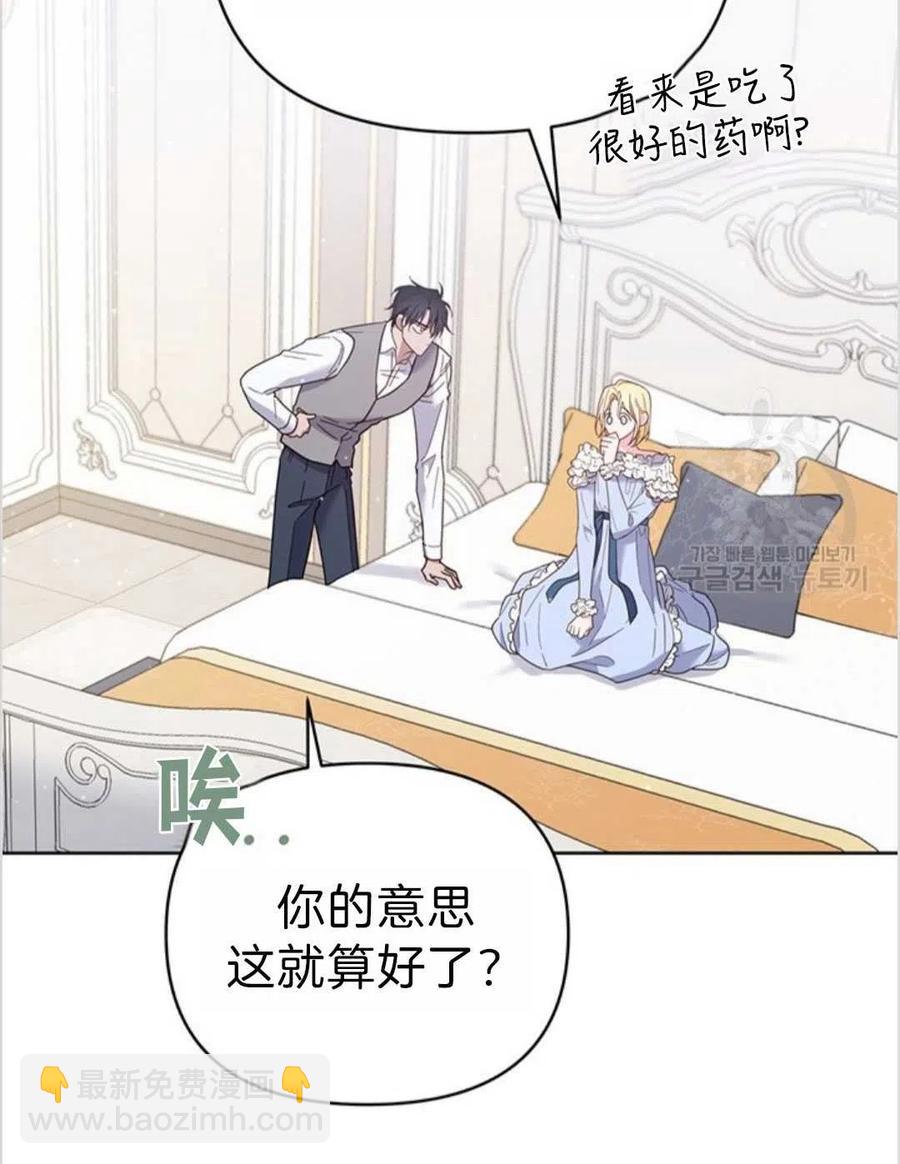 爲了幫助你理解 - 第05話(3/3) - 3