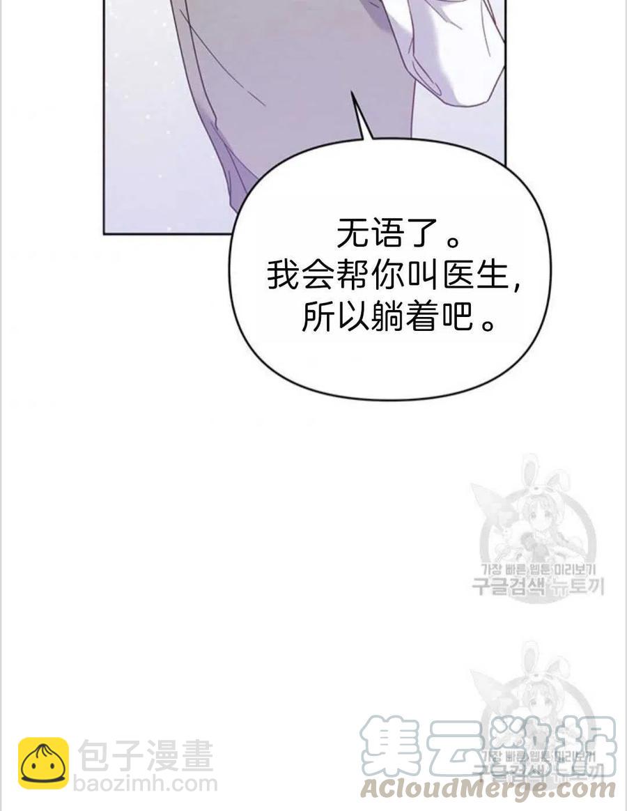 爲了幫助你理解 - 第05話(3/3) - 5