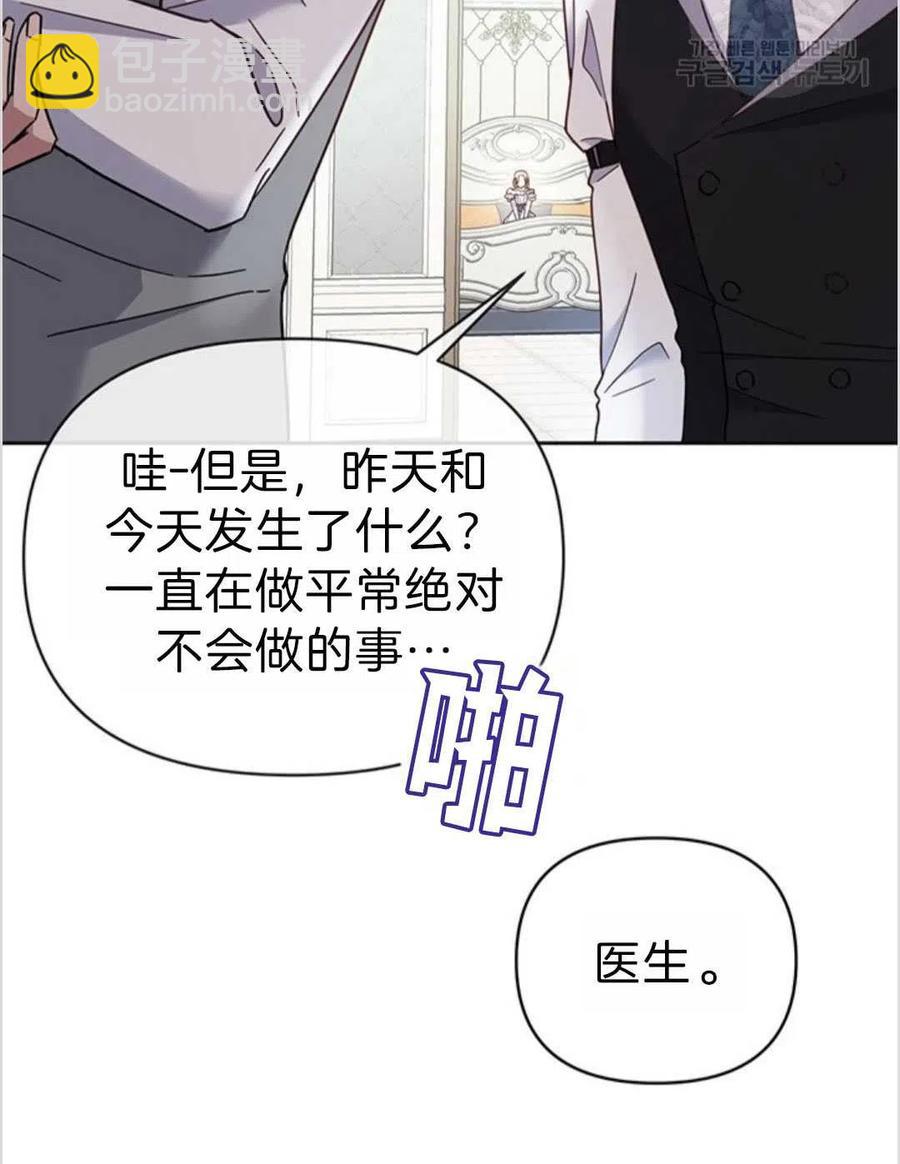 爲了幫助你理解 - 第05話(3/3) - 8