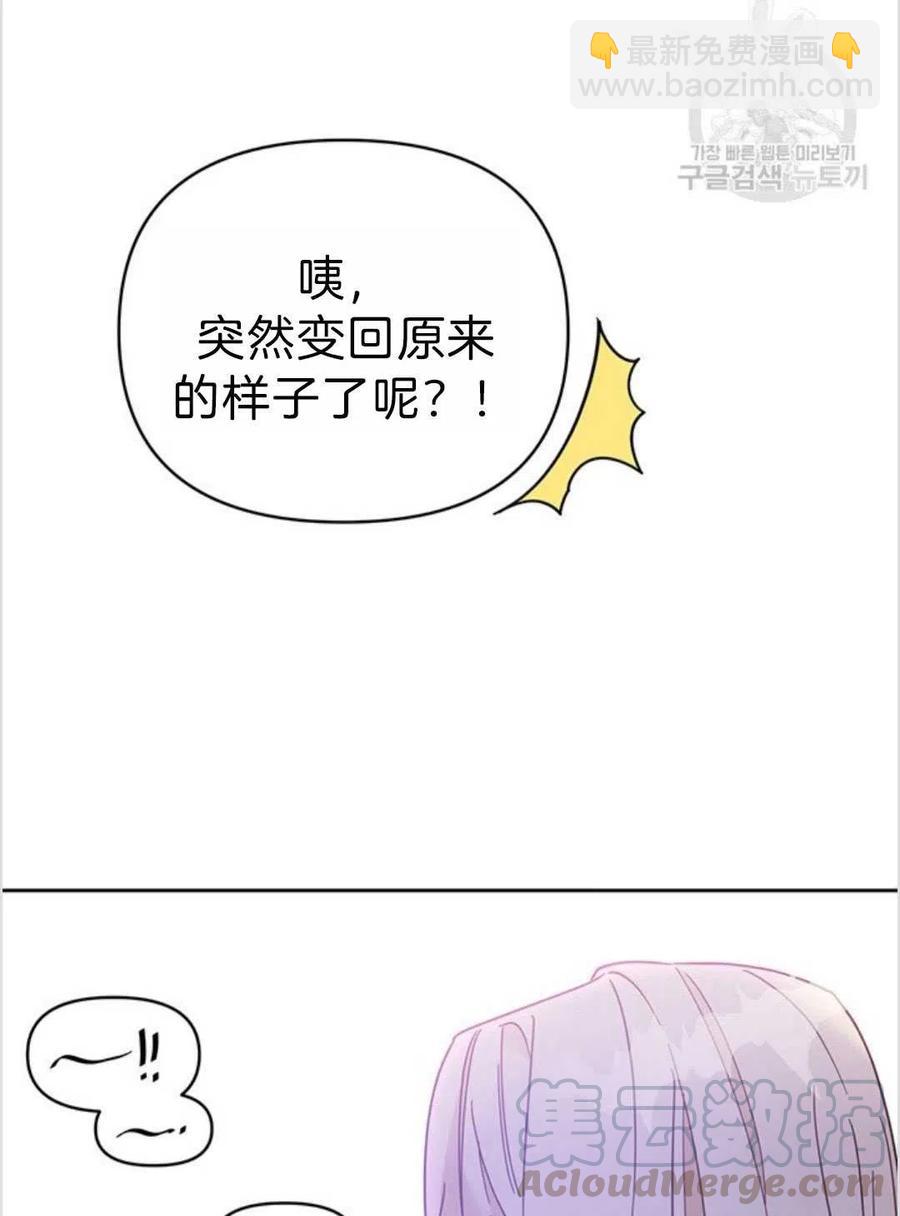 爲了幫助你理解 - 第05話(3/3) - 1