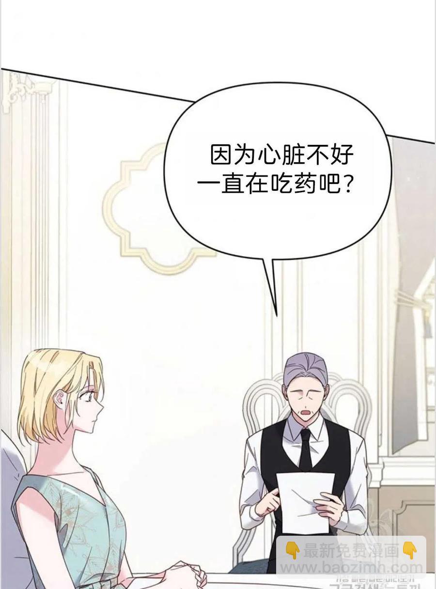 爲了幫助你理解 - 第05話(3/3) - 6