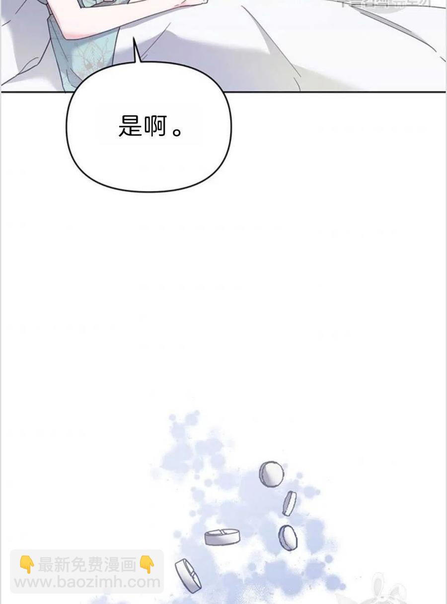 爲了幫助你理解 - 第05話(3/3) - 7