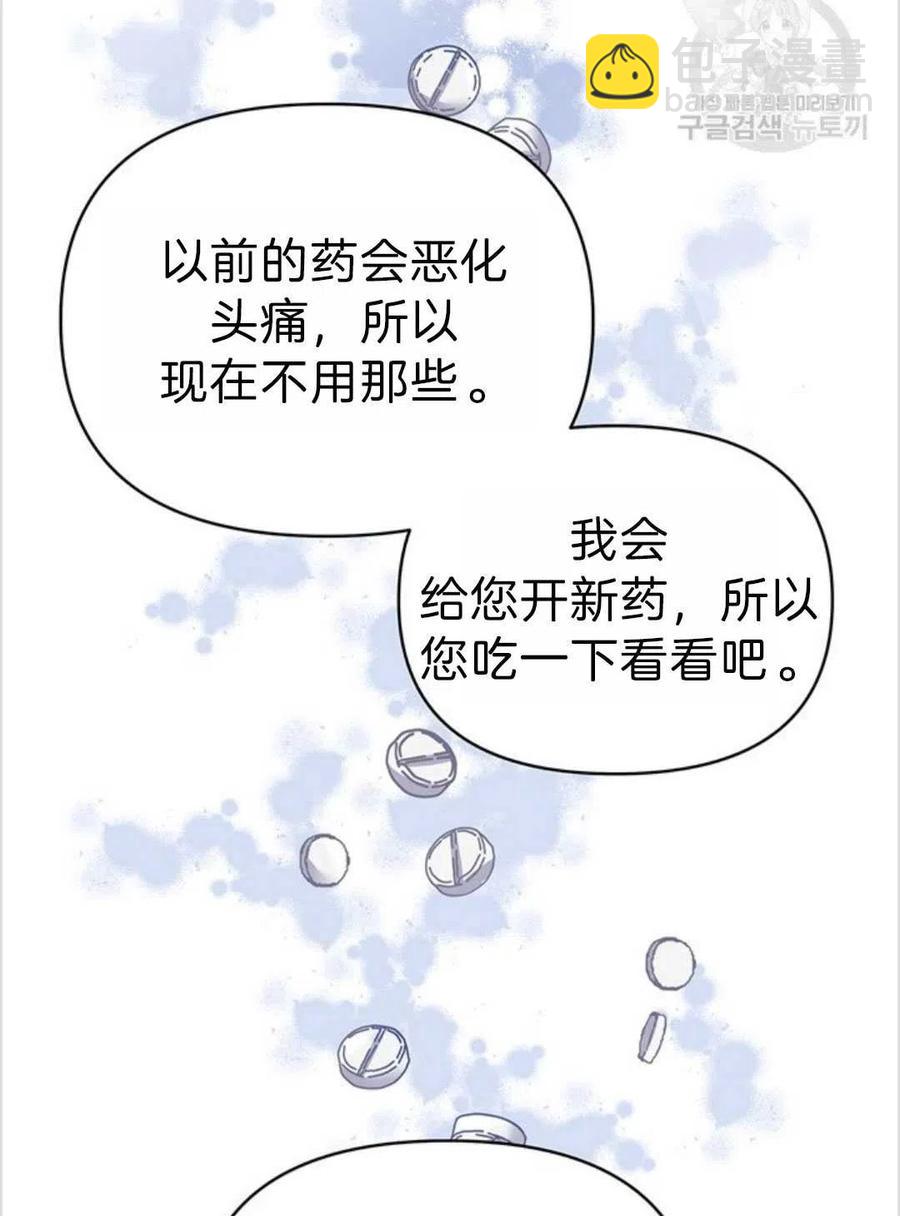 爲了幫助你理解 - 第05話(3/3) - 8