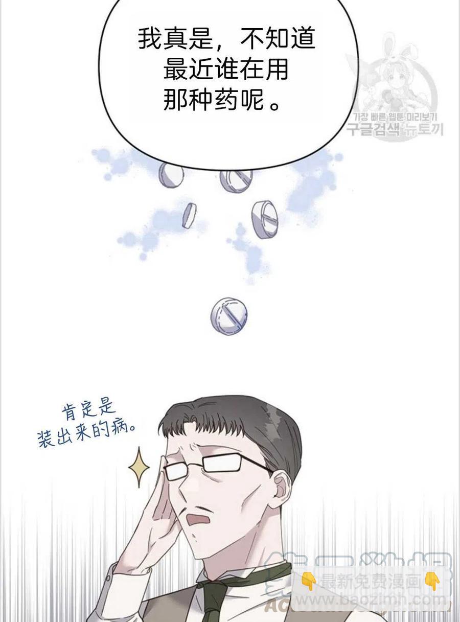 爲了幫助你理解 - 第05話(3/3) - 1