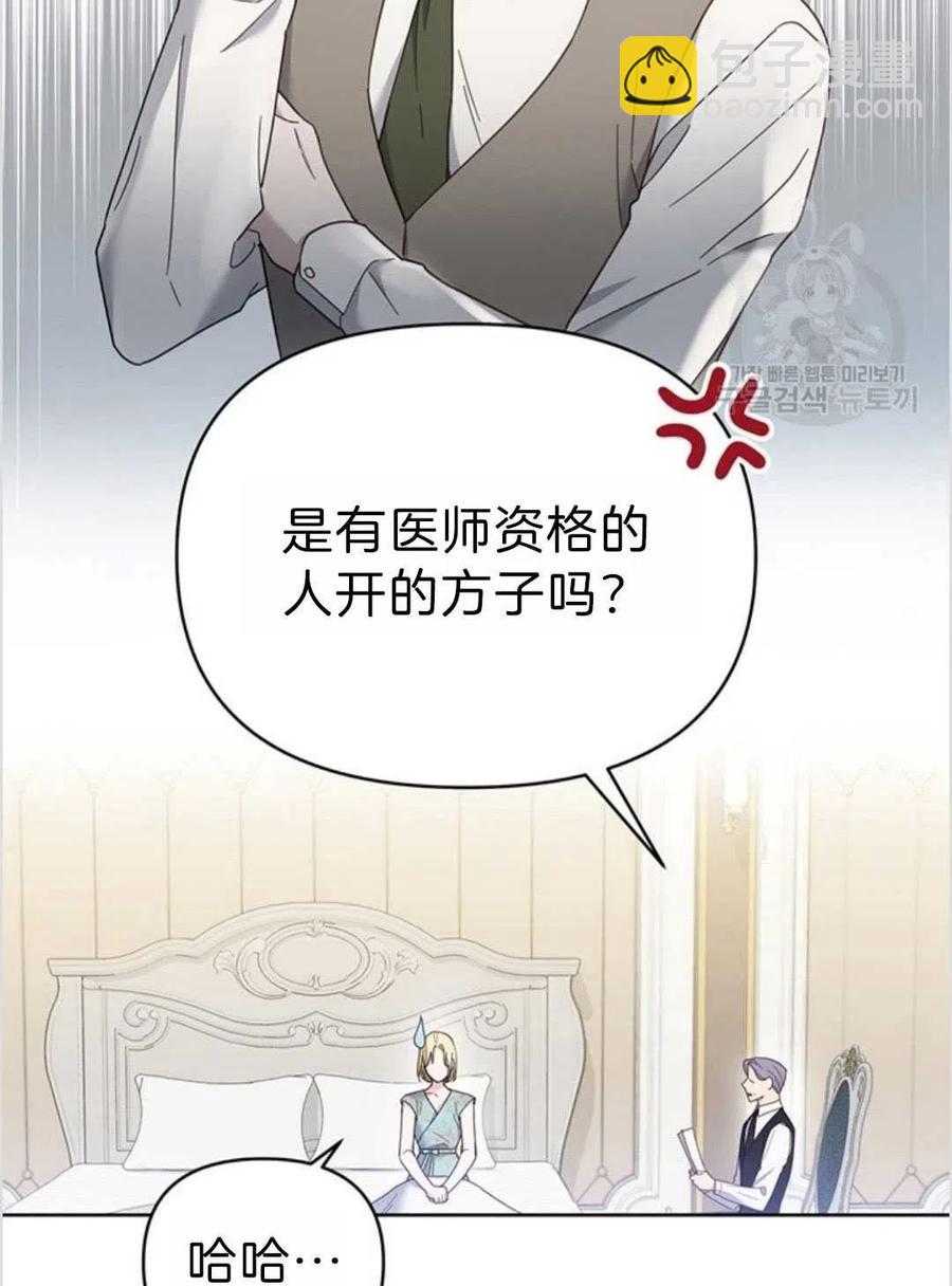 爲了幫助你理解 - 第05話(3/3) - 2