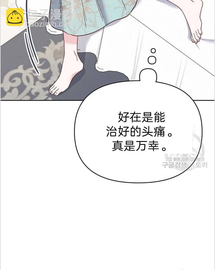 爲了幫助你理解 - 第05話(3/3) - 4