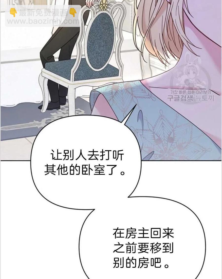 爲了幫助你理解 - 第05話(3/3) - 6