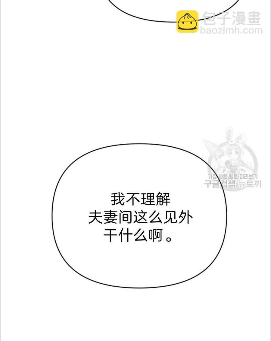 爲了幫助你理解 - 第05話(3/3) - 7