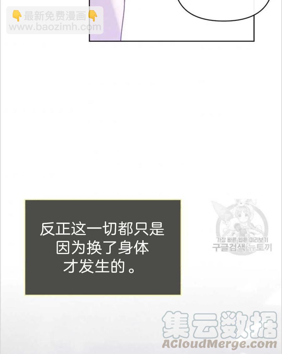 爲了幫助你理解 - 第05話(3/3) - 1