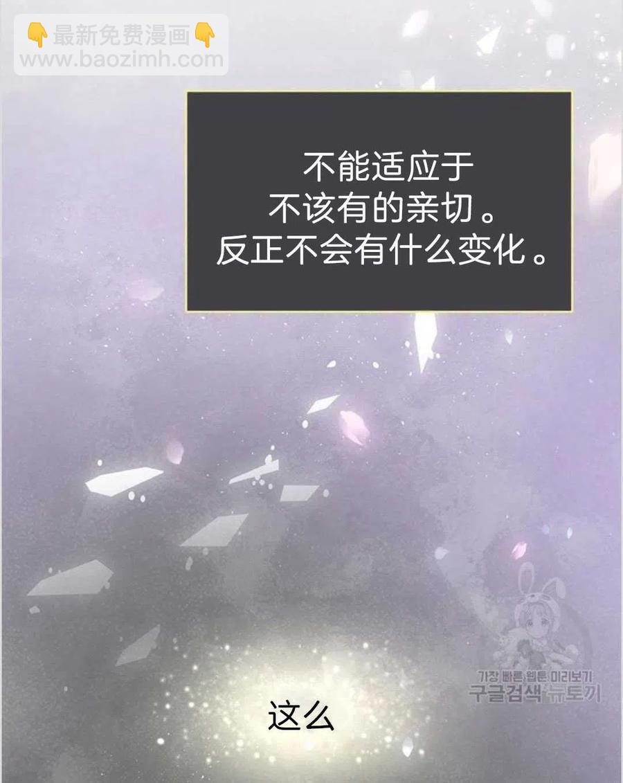 爲了幫助你理解 - 第05話(3/3) - 2