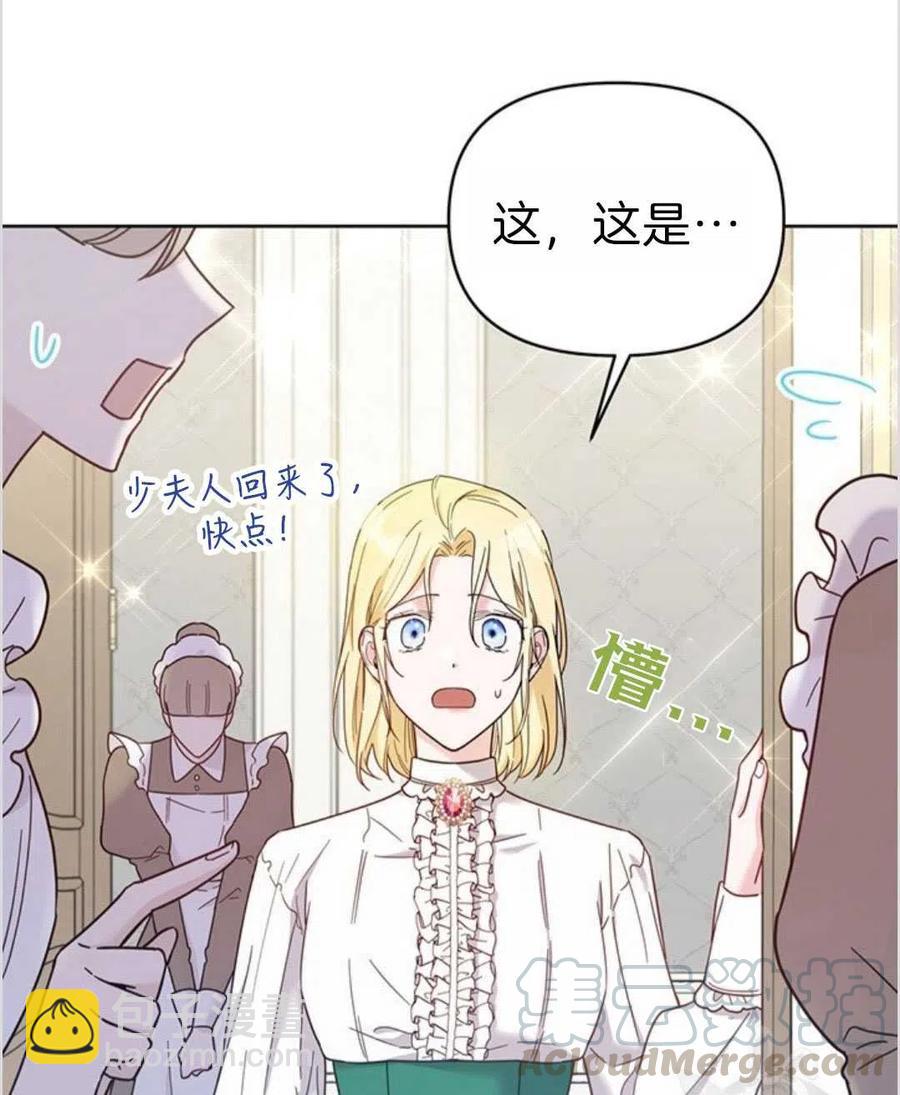 爲了幫助你理解 - 第05話(3/3) - 5