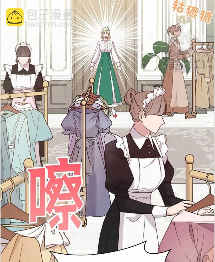 爲了幫助你理解 - 第05話(3/3) - 7