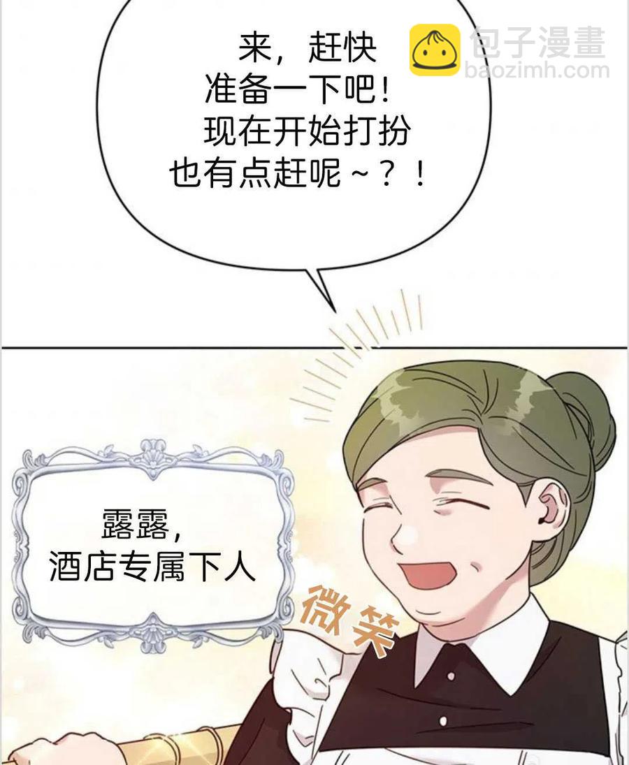 爲了幫助你理解 - 第05話(3/3) - 3