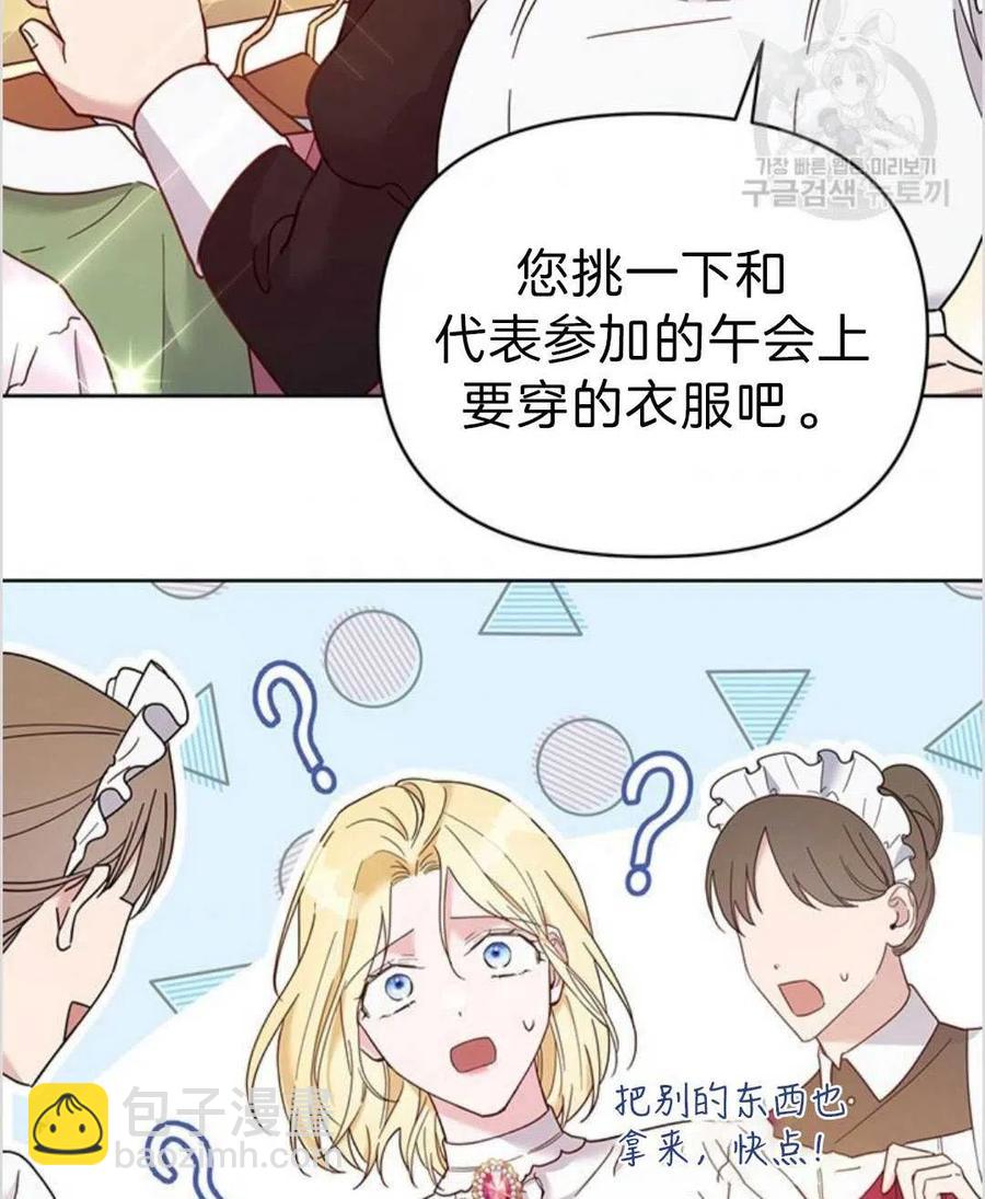 爲了幫助你理解 - 第05話(3/3) - 4