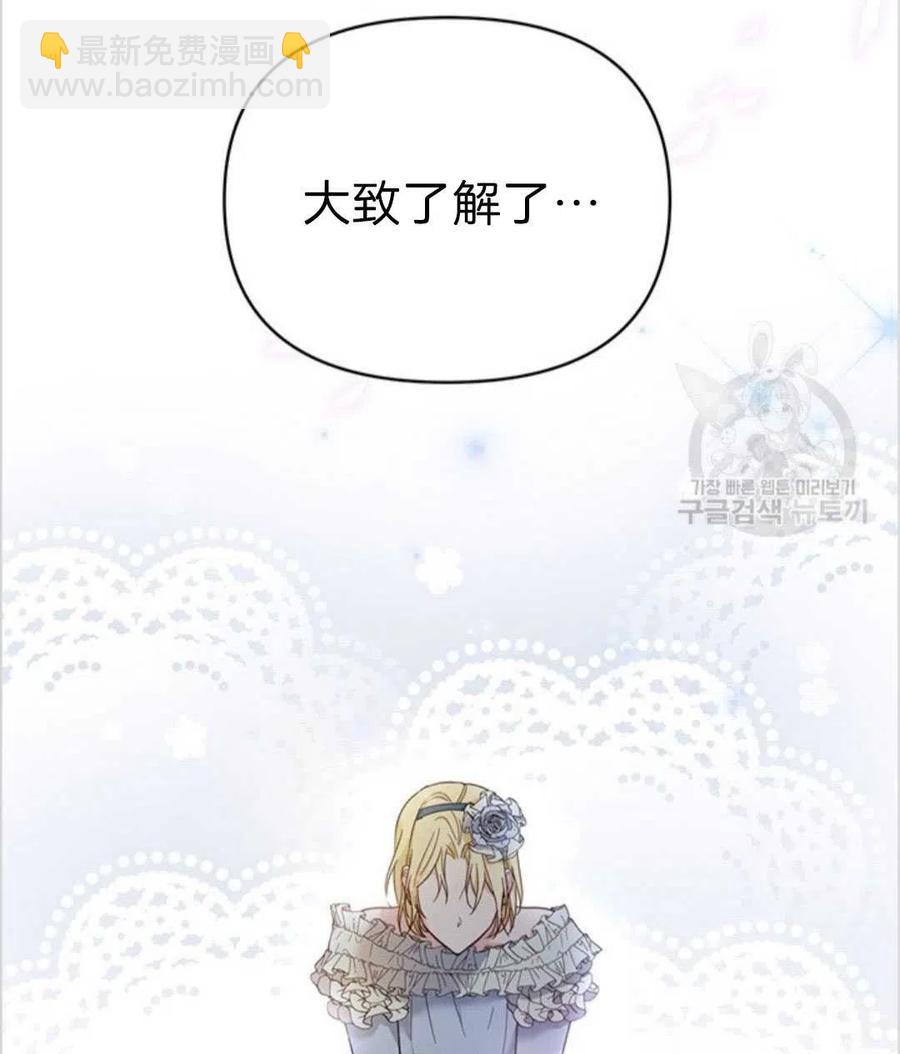 爲了幫助你理解 - 第05話(1/3) - 7