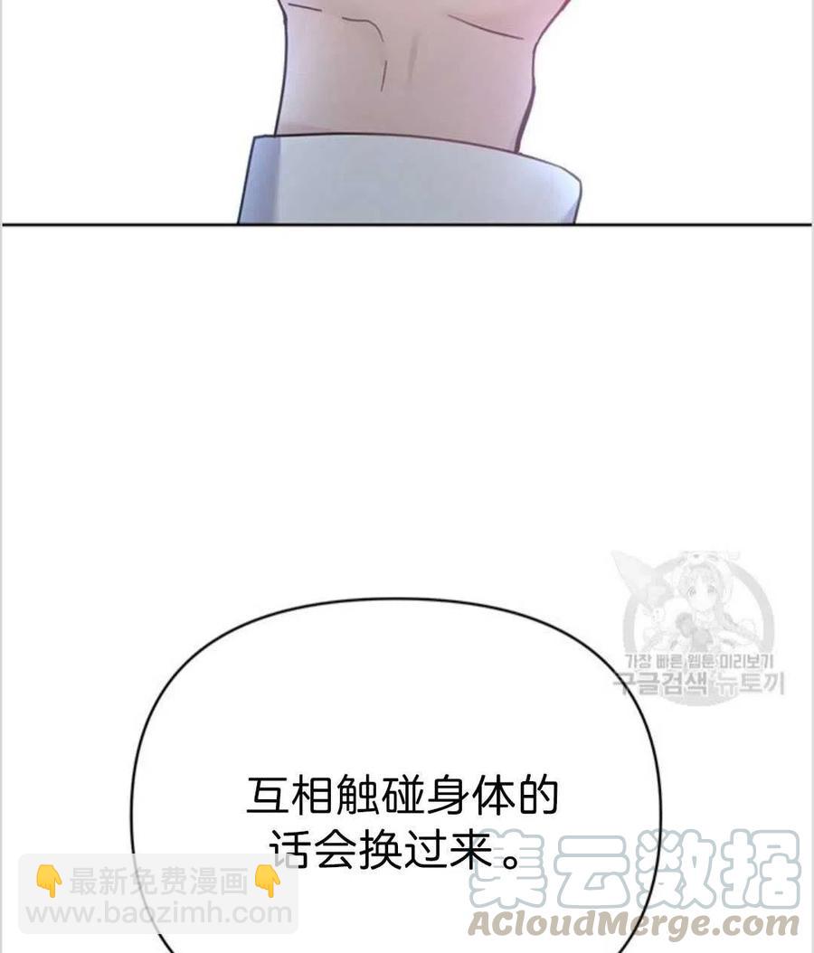 爲了幫助你理解 - 第05話(1/3) - 1