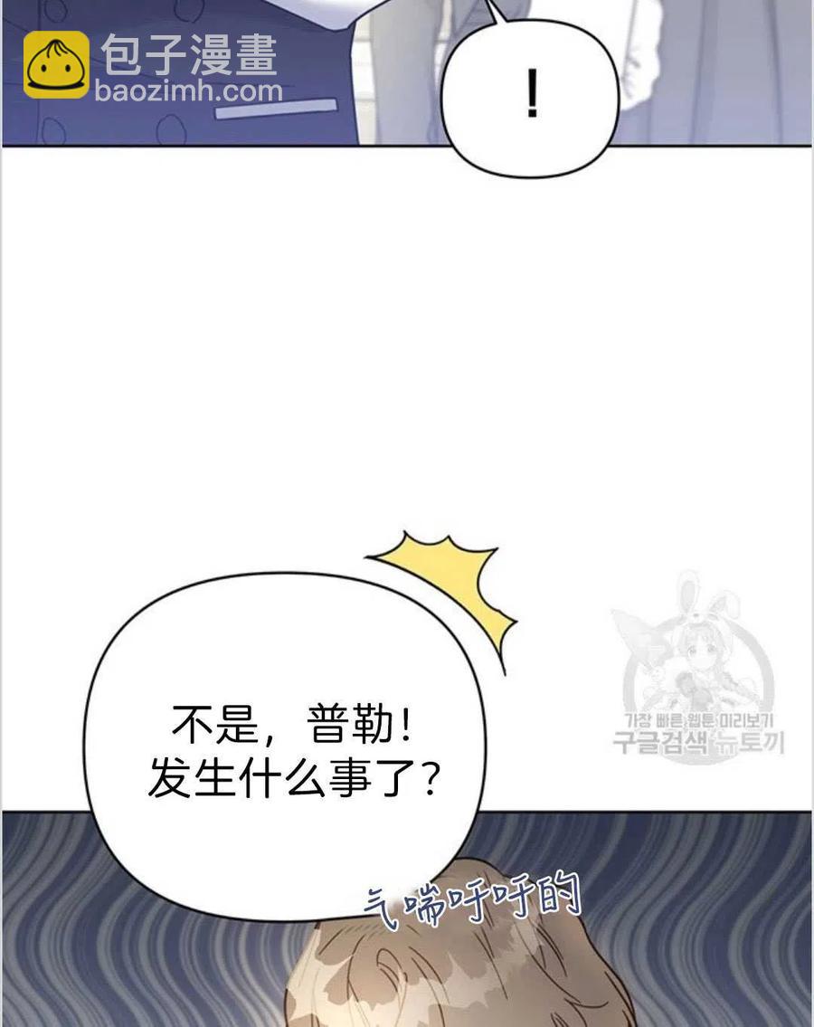 爲了幫助你理解 - 第05話(1/3) - 4