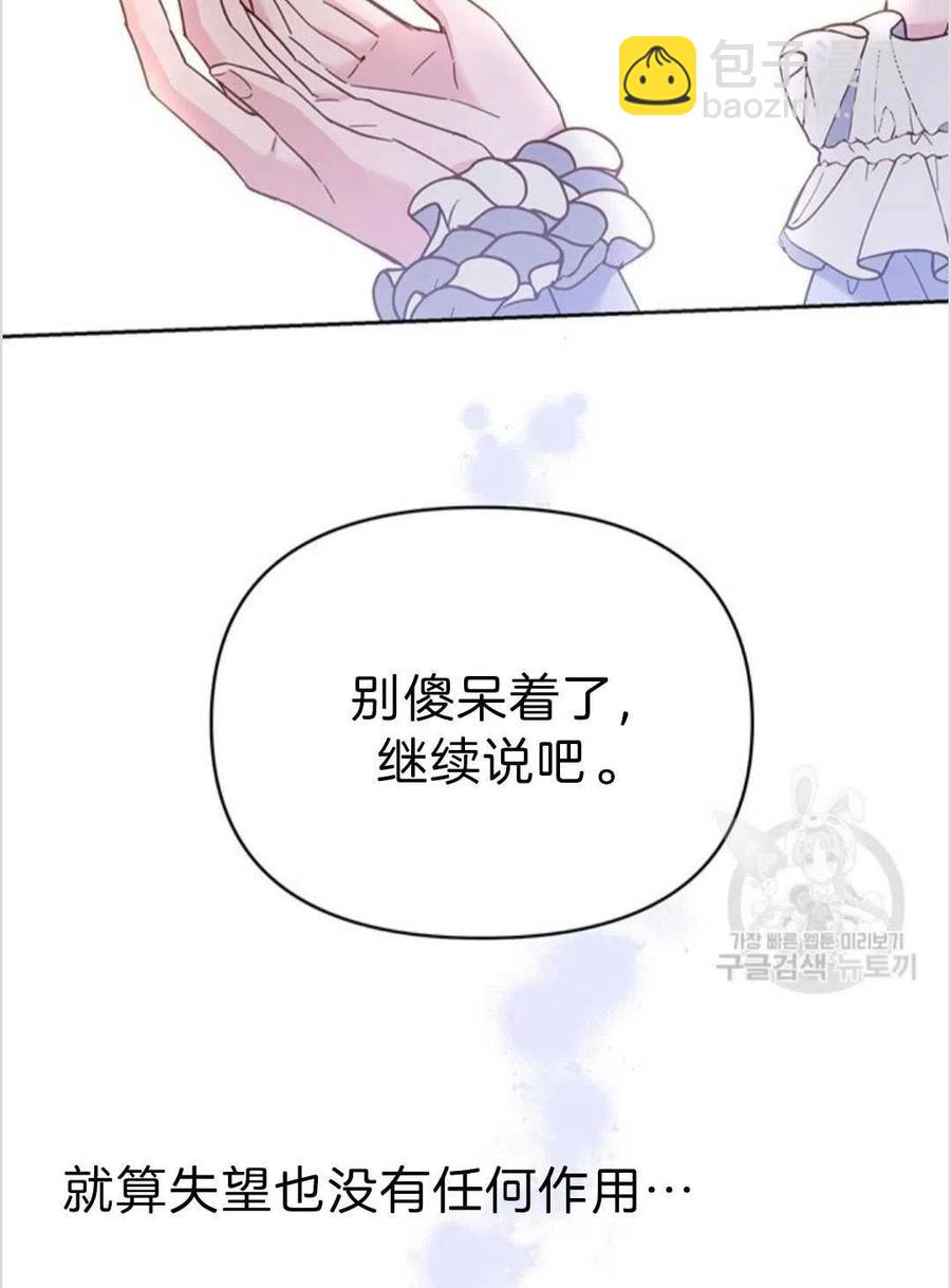 爲了幫助你理解 - 第05話(1/3) - 4