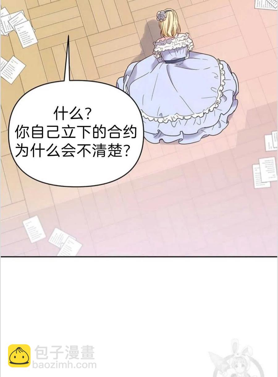 爲了幫助你理解 - 第05話(1/3) - 7