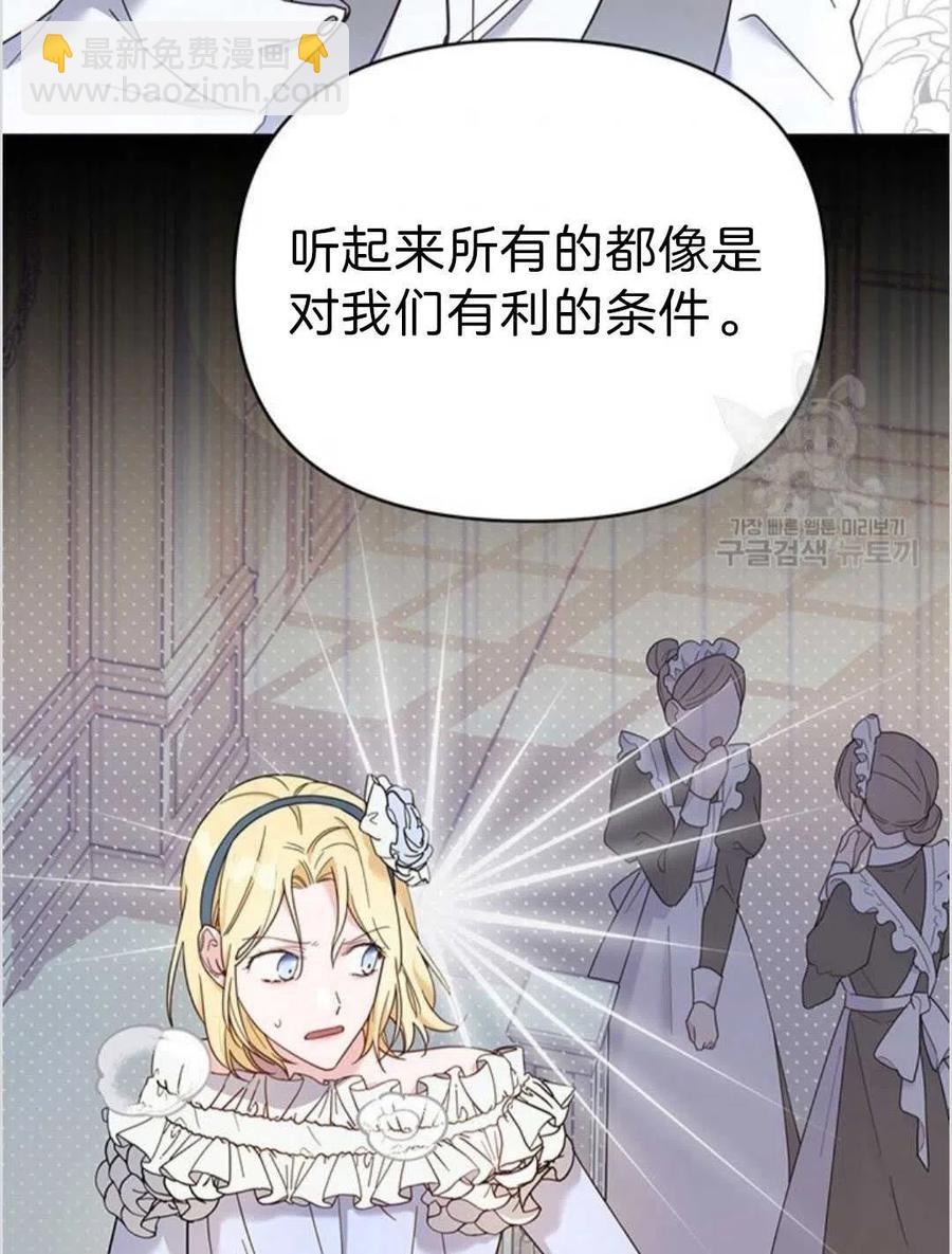 爲了幫助你理解 - 第05話(2/3) - 6