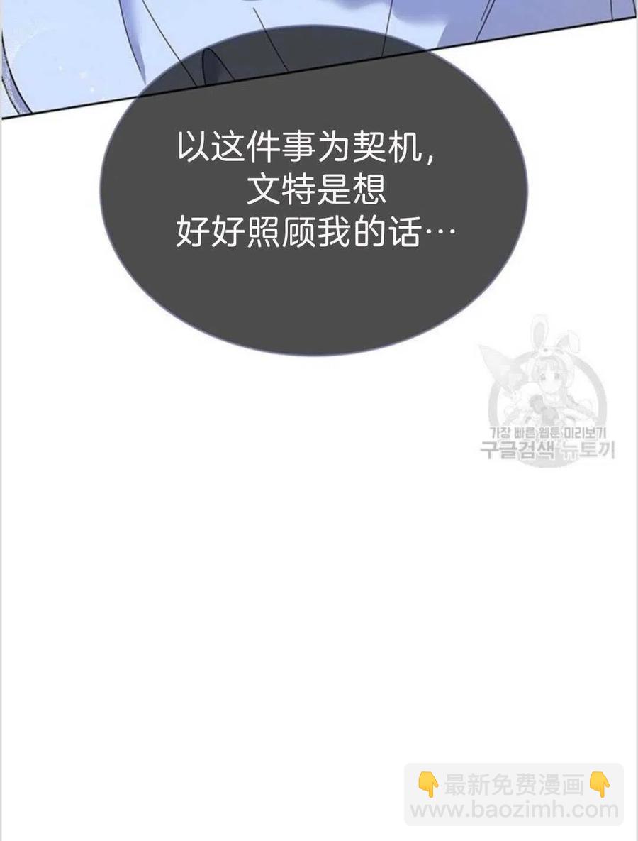 爲了幫助你理解 - 第05話(2/3) - 6