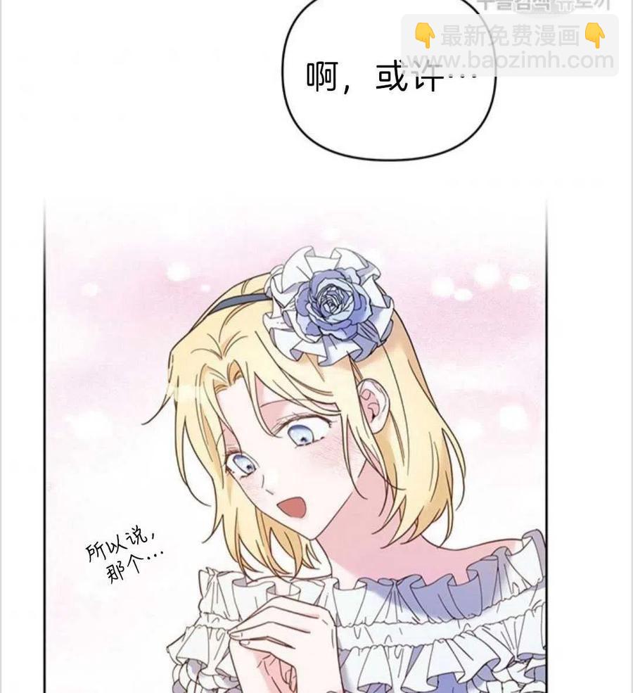 爲了幫助你理解 - 第05話(2/3) - 1