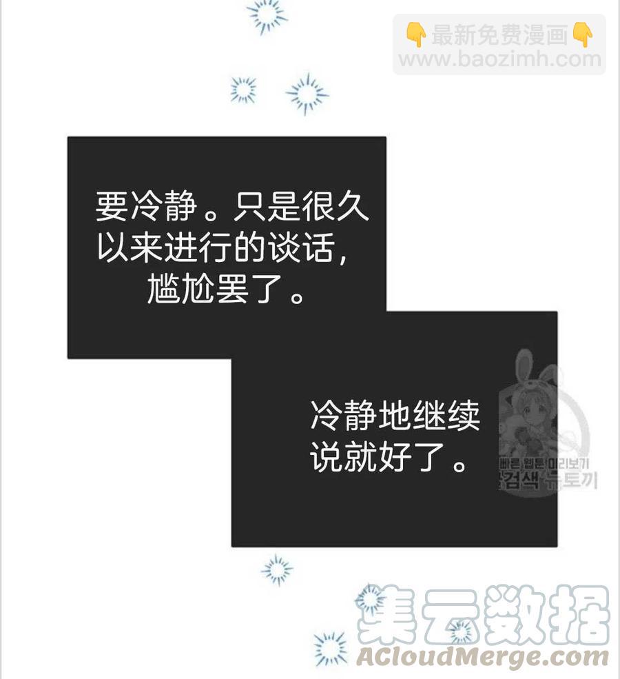 爲了幫助你理解 - 第05話(2/3) - 3