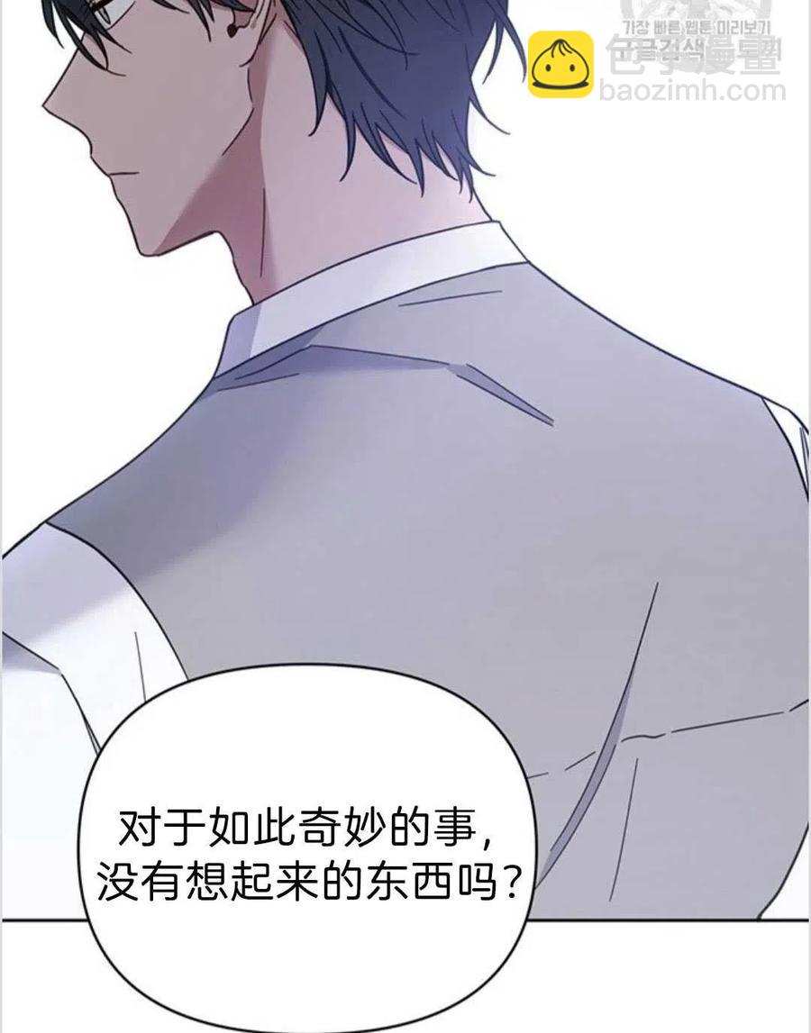 爲了幫助你理解 - 第05話(2/3) - 2