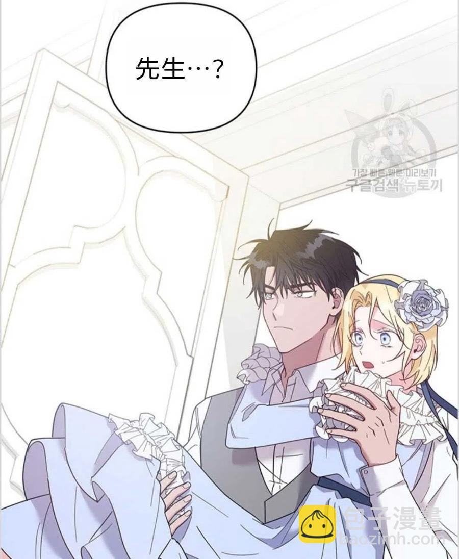 爲了幫助你理解 - 第05話(2/3) - 4