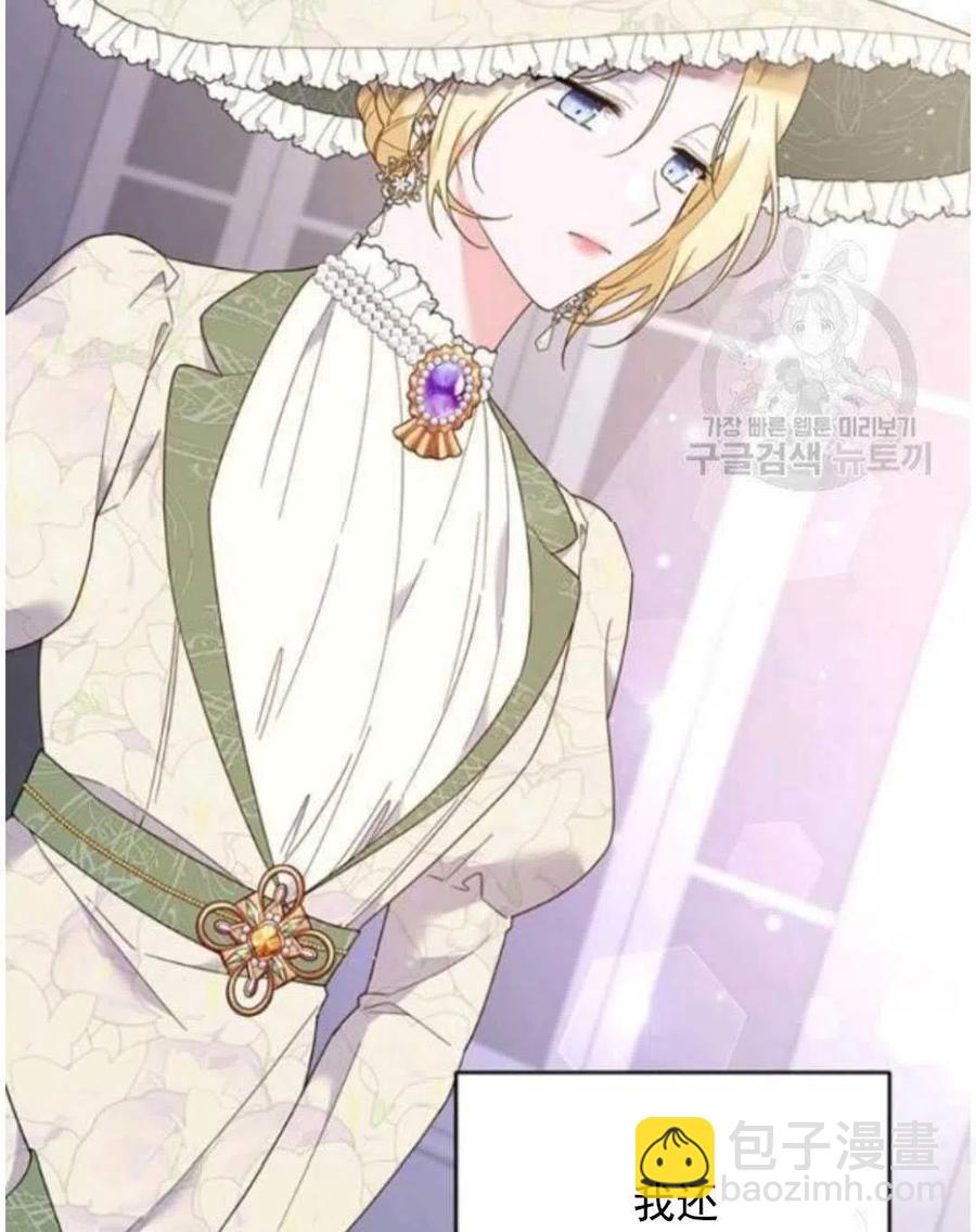 爲了幫助你理解 - 第41話(2/3) - 6