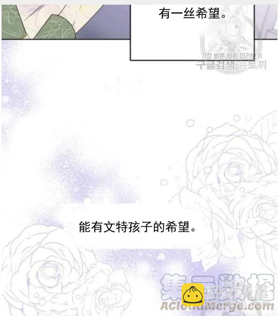 爲了幫助你理解 - 第41話(3/3) - 5