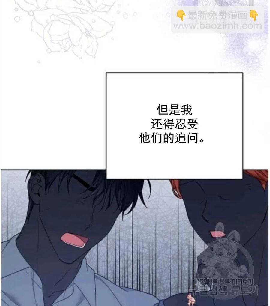 爲了幫助你理解 - 第41話(3/3) - 6