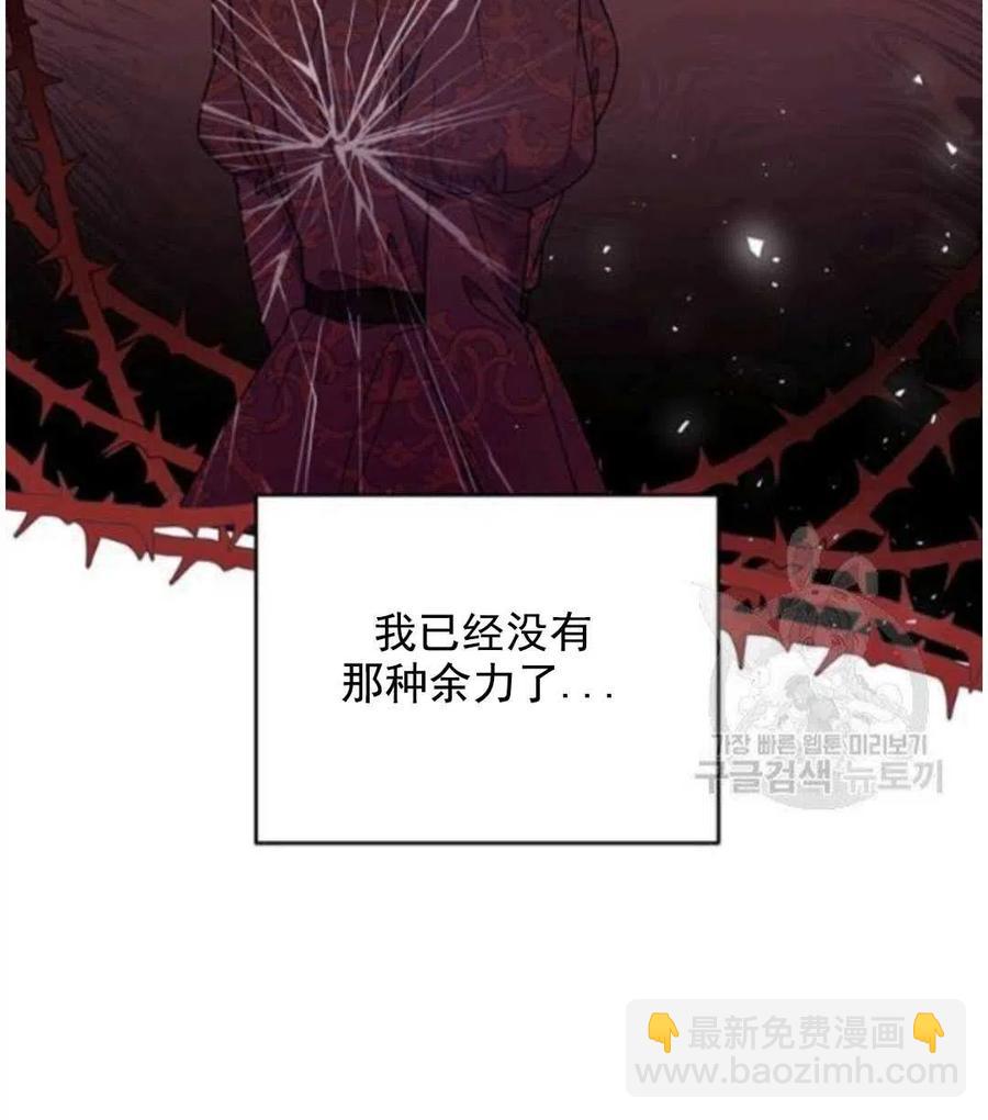 爲了幫助你理解 - 第41話(3/3) - 1