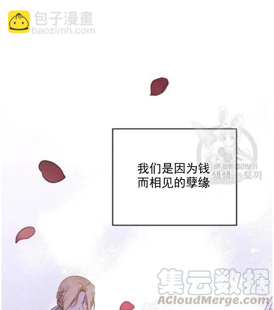 爲了幫助你理解 - 第41話(3/3) - 2