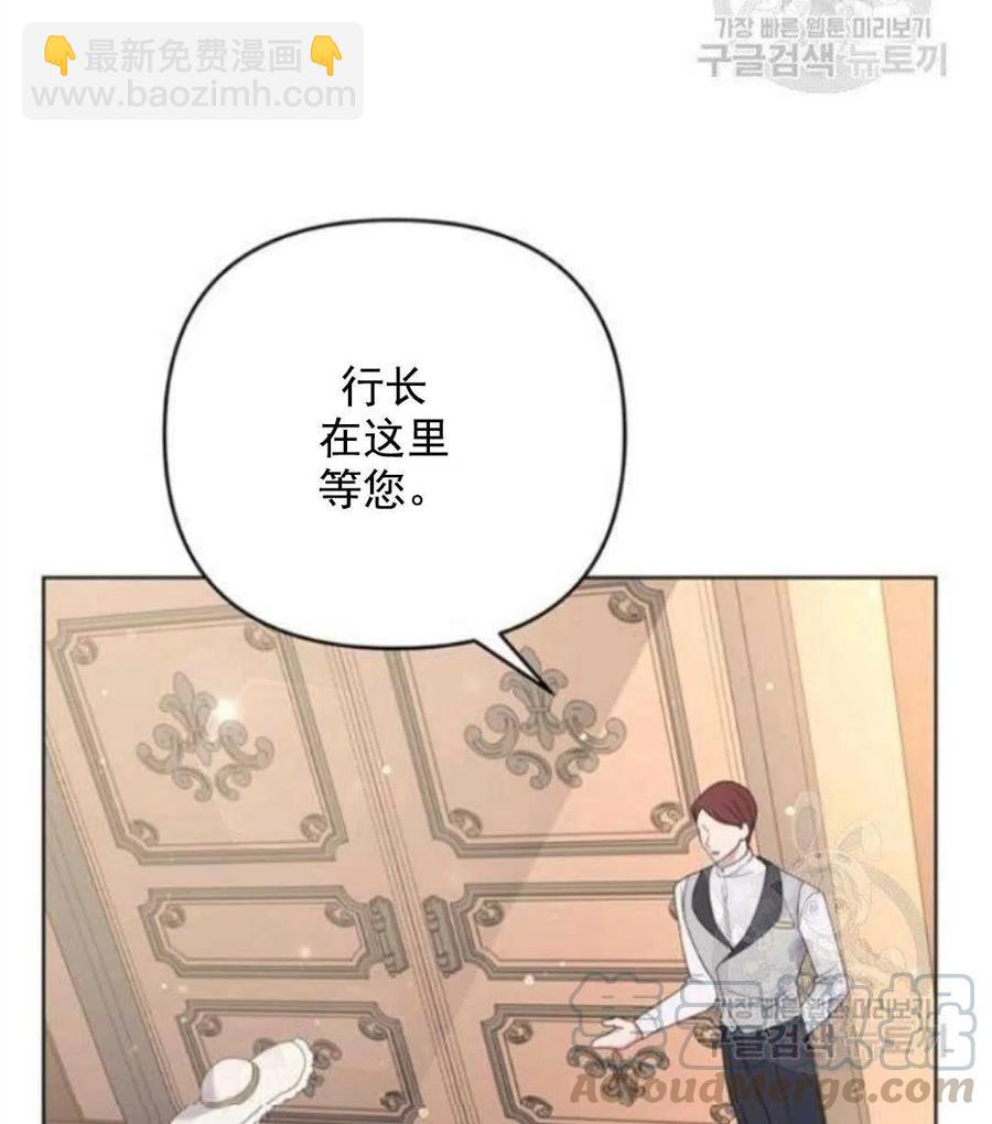 爲了幫助你理解 - 第41話(3/3) - 6