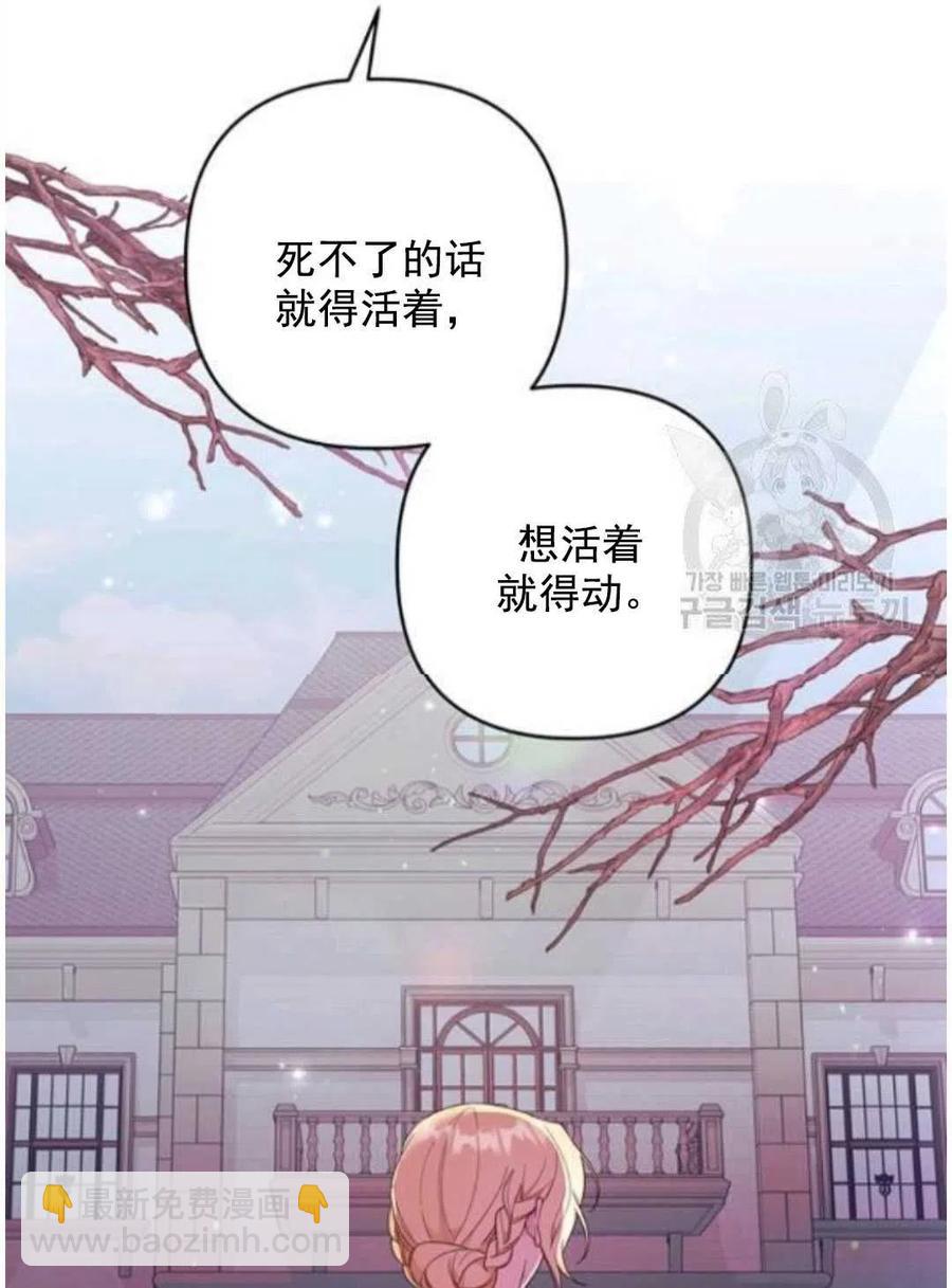 爲了幫助你理解 - 第41話(1/3) - 3