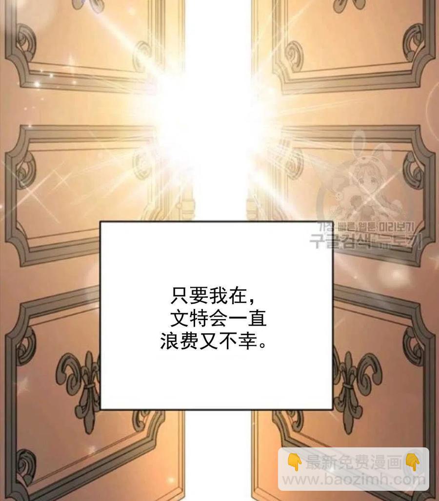 爲了幫助你理解 - 第41話(3/3) - 2