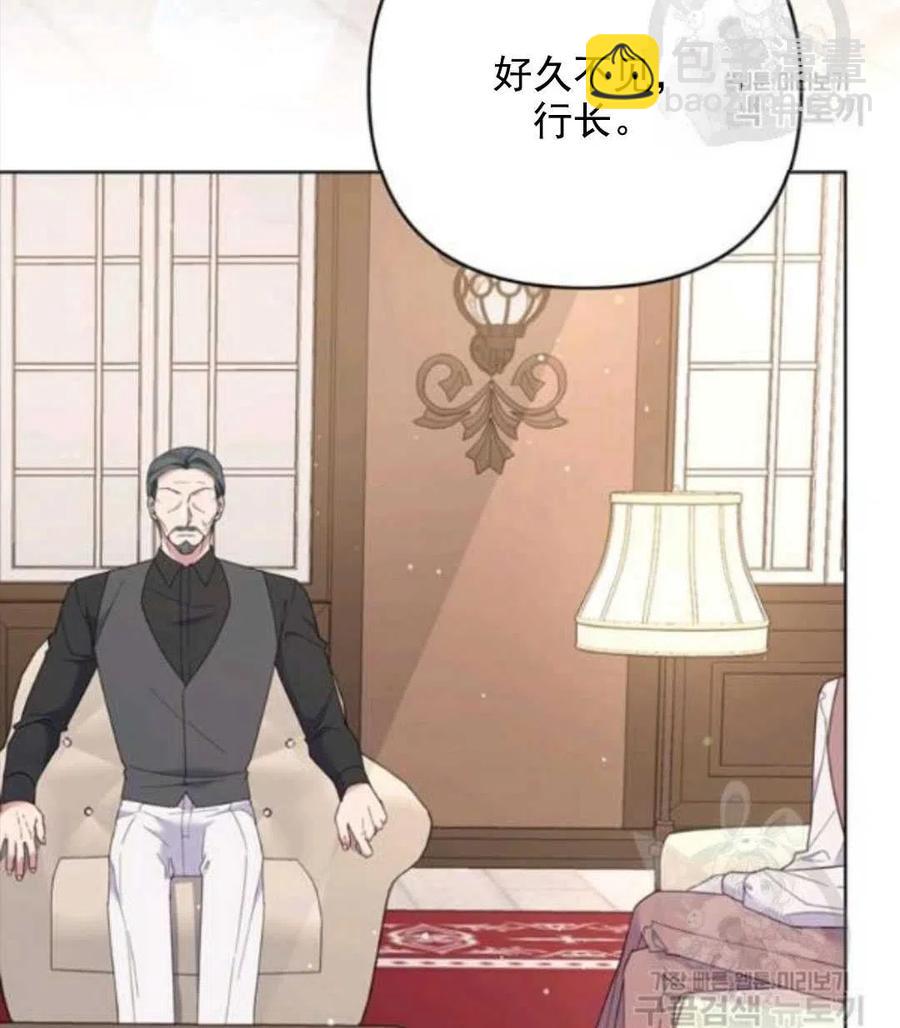 爲了幫助你理解 - 第41話(3/3) - 5