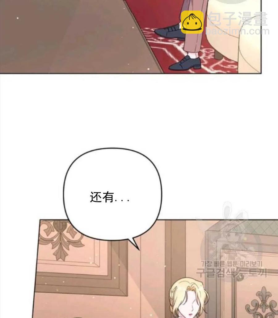 爲了幫助你理解 - 第41話(3/3) - 6