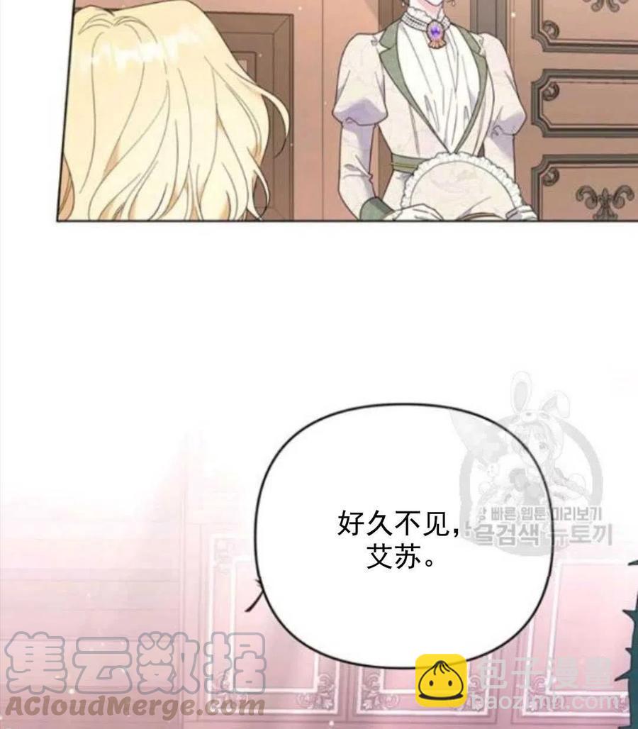 爲了幫助你理解 - 第41話(3/3) - 7