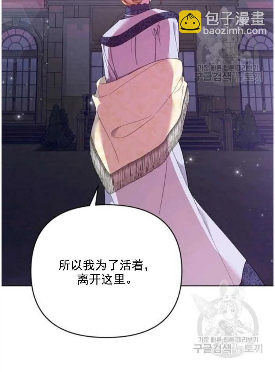 爲了幫助你理解 - 第41話(1/3) - 4