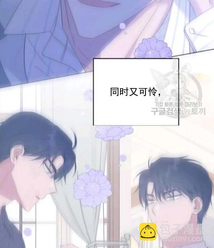 爲了幫助你理解 - 第41話(3/3) - 6