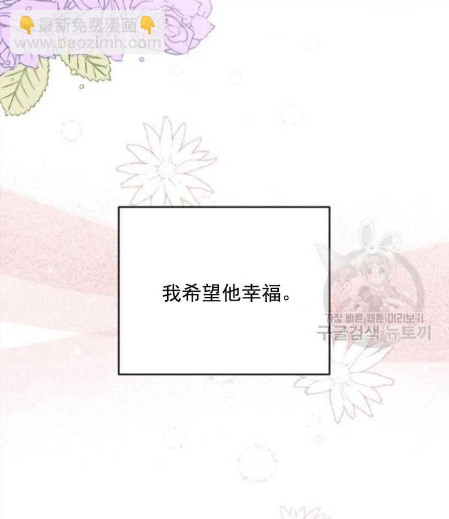 爲了幫助你理解 - 第41話(3/3) - 4